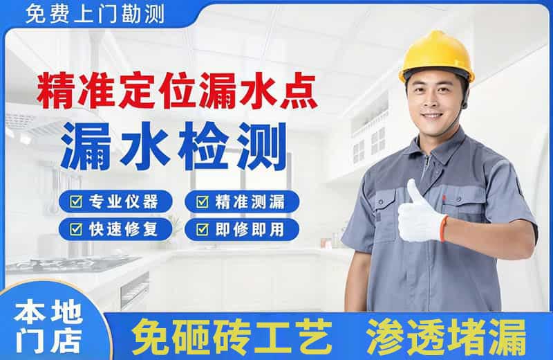 玉林精准测漏点