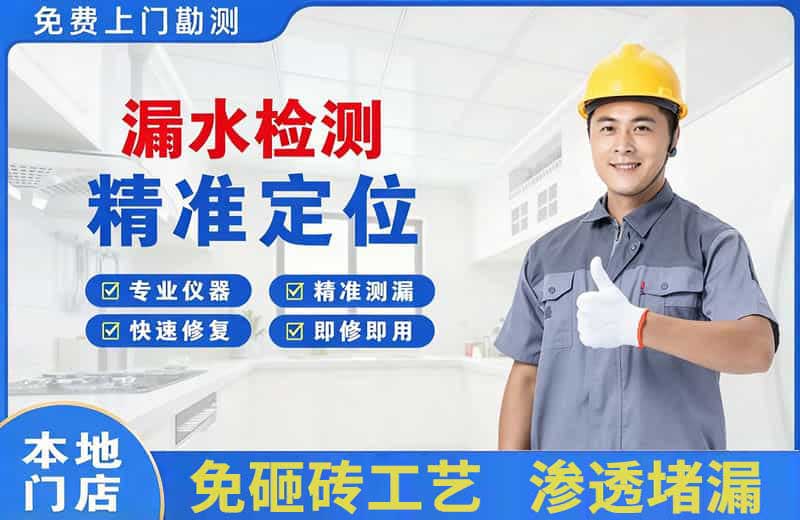 玉林漏水检测精准定位